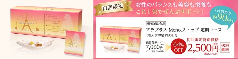 �����̂��߂̃I�[���C�������T�v���u�A���v���XMeno.�X�g�b�v�v���T�C�g